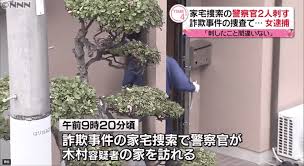 【広島市安芸区】木村洋子 顔画像や動機は？