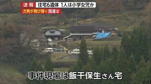 【高千穂町の一家殺人事件】飯干昌大(いいほし まさひろ)が不倫で殺害？