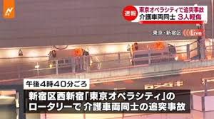 【東京都新宿区】東京オペラシティで事故