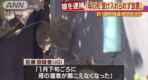 横浜市金沢区 佐藤陽子 顔画像や動機は？