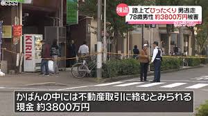 名古屋市中区栄でひったくり事件 高齢男性から3800万円を奪い犯人逃走