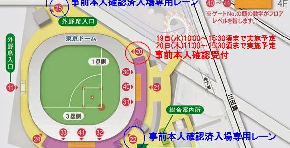 【グッズ列】ラルクリスマス(ラルリク) 2018/12/19@東京ドーム 物販 売り切れ・待ち時間状況