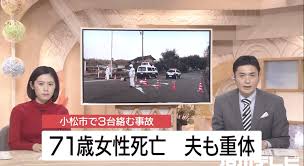 【石川県小松市の県道で軽トラックなど3台が絡む事故】番場智仁 顔画像や動機は？