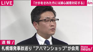 【アパマン社長】佐藤大生 未施工でスプレー処分し隠蔽工作が発覚！？
