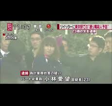 【東京駅で通り魔します】小林愛望(りゅうた)の顔画像は?Twitter、Facebook、Instagramは? 【東京駅で通り魔します】小林愛望(りゅうた)の顔画像は?Twitter、Facebook、Instagramは?