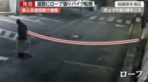 相模原ロープ事件・出来公一の顔画像は？