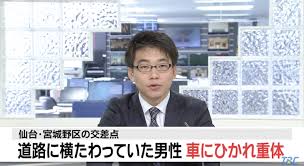 【仙台市宮城野区宮千代三丁目】瀬野尾国昭 顔画像や動機は？