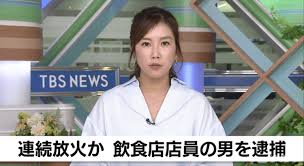 伊藤茂樹 顔画像や動機は? 伊藤茂樹 顔画像や動機は?