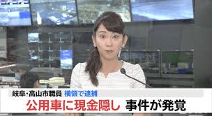 【岐阜県高山市の福祉課の職員の男が約868万円を横領】富本成結 顔画像や動機は？