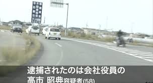 【松山市の国道で】高市昭典 顔画像や動機は？