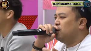 【上沼恵美子へ批判】とろサーモン久保田の権力者批判ラップ動画