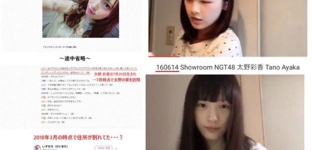 山口真帆事件で文春の捏造(ねつぞう)？