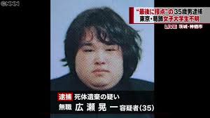 日本薬科大学に通う女子大生を殺害して逮捕された無職の広瀬晃一容疑者の卒アル写真と現在の顔画像が違いすぎる