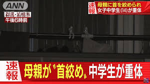 群馬県前橋市南町のアパートで殺人未遂事件