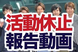嵐 活動休止発表の真相とは？