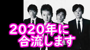 嵐の活動中止で大野が元SMAP「新しい地図」合流か？
