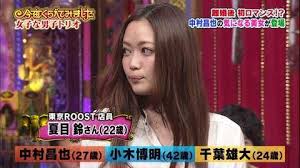 嵐・活動休止後に大野智と夏目鈴はどうなるの？