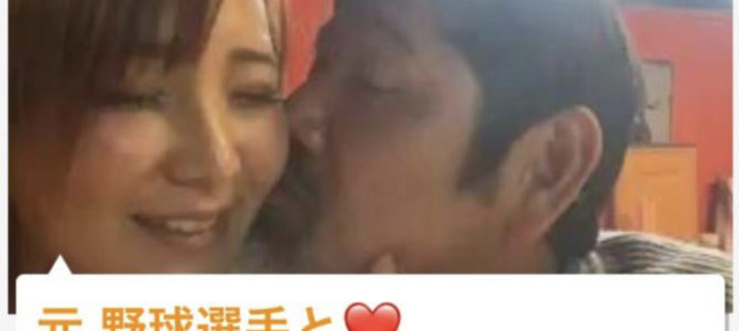 【元プロ野球選手】下柳剛さんの不倫動画がネット上に配信され炎上