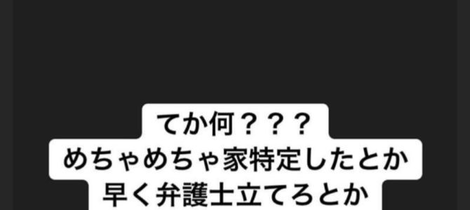 ファミマ女性アルバイト店員がつくねを投げる動画が炎上！インスタは？