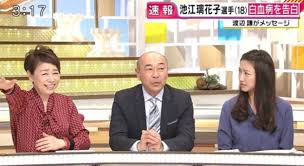 池江璃花子の白血病ニュースで安藤優子が笑う動画が炎上