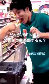 【第二弾】セブンイレブンおでん動画!犯人はバイトの奈須優太郎?大阪商業大学でバスケ部 【第二弾】セブンイレブンおでん動画!犯人はバイトの奈須優太郎?大阪商業大学でバスケ部