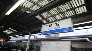 R神戸線の明石駅で人身事故