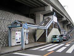 京急本線の京急富岡駅で人身事故 京急本線の京急富岡駅で人身事故