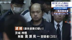 菊池捺未と広瀬晃一の金銭トラブル以外にパパ活や援交と噂