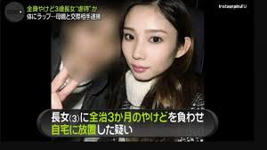 橋本佳歩のInstagramや出身高校が特定