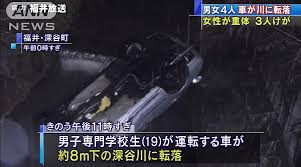福井県福井市深谷町の市道で、少年少女が乗る乗用車が川に転落