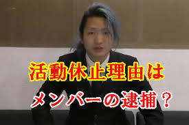 レペゼン地球の活動休止理由とは？