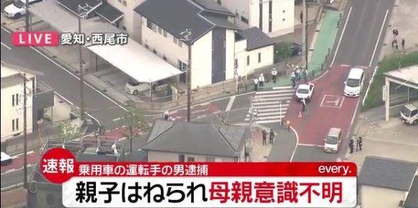【塩谷晃由の顔画像は？】愛知県西尾市平坂吉山2丁目の交差点で乗用車が母子をはねる事故