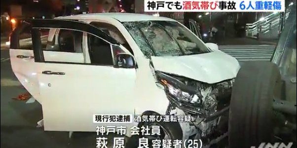 神戸市中央区三ノ宮駅近くの交差点で飲酒運転事故を起こした萩原良の顔画像は？