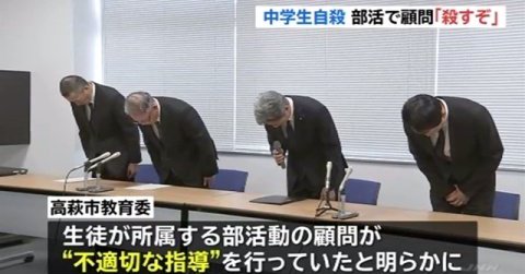 高萩市の中学生自殺は高萩中学校？