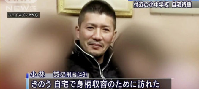 小林誠の嫁えりかの顔画像特定！？