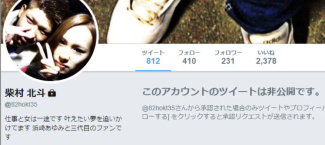 20代女性を車に押し込み、暴行・監禁したとして柴村北斗容疑者と林田直樹容疑者と１６歳少年が逮捕