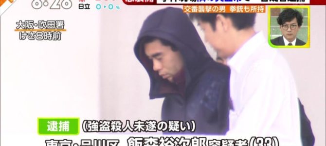 飯森裕次郎の勤務先ゴルフ場はアコーディアガーデン東京ベイ！？