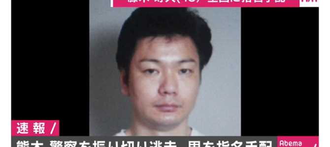 藤木寿人(国会議員元秘書)の自宅住所は? 藤木寿人(国会議員元秘書)の自宅住所は?