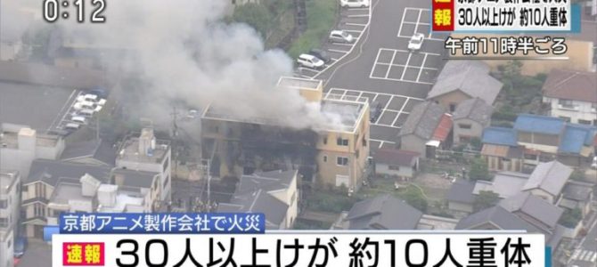 京アニ放火テロ事件の犯人の名前や顔画像は？