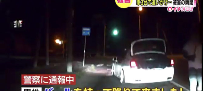 北海道倶知安町の国道393号で煽り運転事件を起こした後藤駿弥容疑者