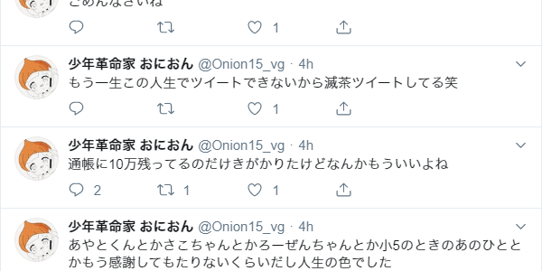 小田急江ノ島線で人身事故！飛び込み自殺を図ったと思われる高校生が直前にTwitterでライブ配信をしていた