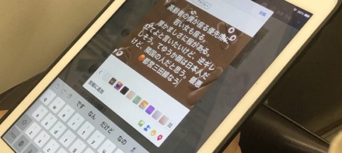 【島袋光紀（優先席おじさん）】生理痛で優先席に座った女性が年配男性から中傷される