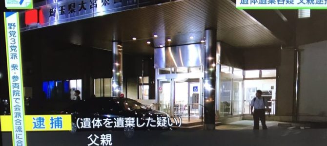 進藤悠介のFacebook特定で出身高校や大学が判明！