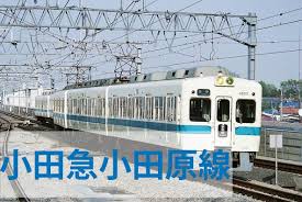 小田急小田原線の秦野駅～渋沢駅間で人身事故