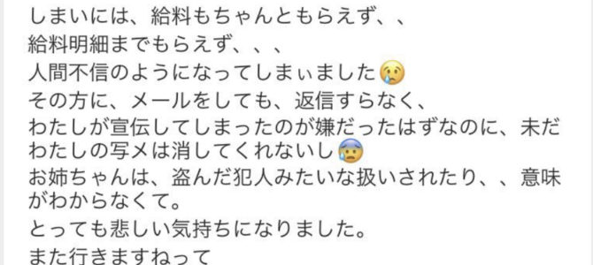 木下優樹菜がタピオカ店脅迫で大炎上している件
