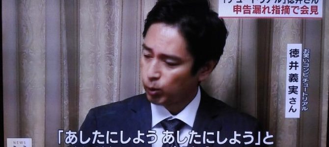 徳井義実の年収やギャラは？