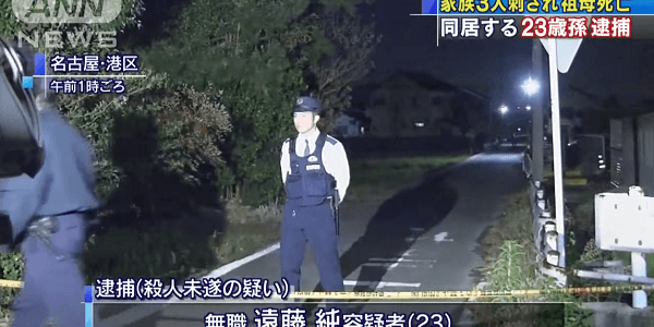 愛知県名古屋市港区西福田の住宅で家族３人が刃物で刺され死傷する殺人事件