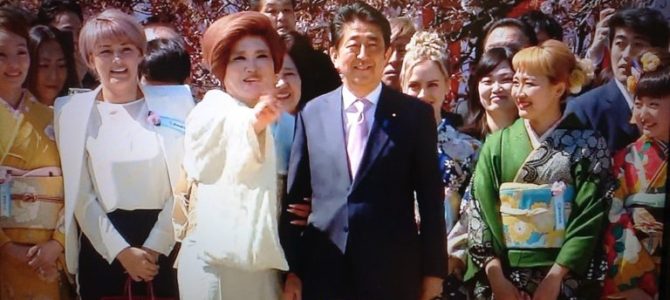 桜を見る会2019年の芸能人参加者や招待者一覧