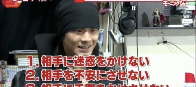 PJアイスマンは何者なのか