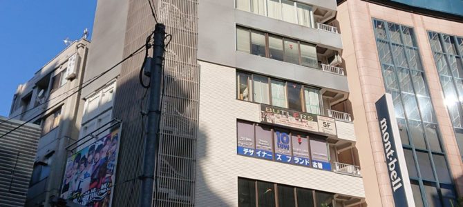 東京都渋谷区宇田川町のビルで火事